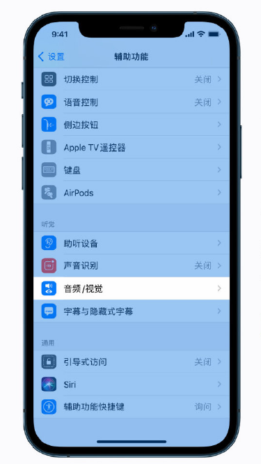 武宁苹果手机维修分享iPhone 12 小技巧 