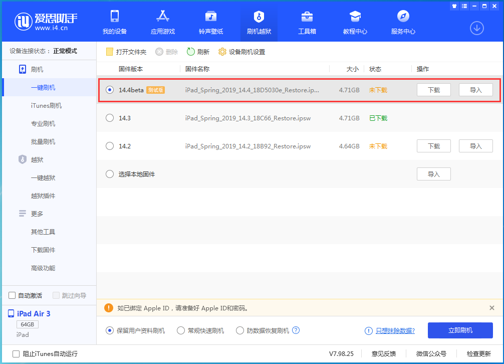 武宁苹果手机维修分享苹果iOS 14.4/iPadOS 14.4 Beta 1发布 