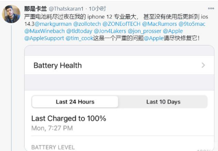 武宁苹果手机维修分享为什么说iOS14.3正式版不值得升级 