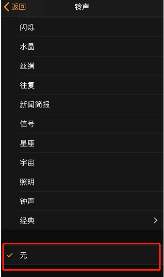 武宁苹果手机维修分享iPhone 12闹钟如何设置为只震动 
