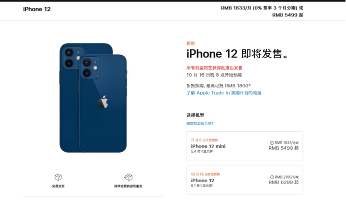 武宁苹果手机维修分享今年的iPhone12便宜吗 