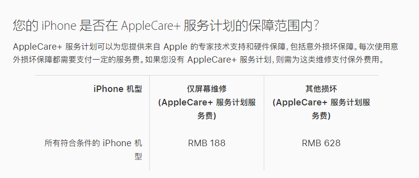 武宁苹果手机维修分享苹果 iPhone 12 官方维修价格是多少 