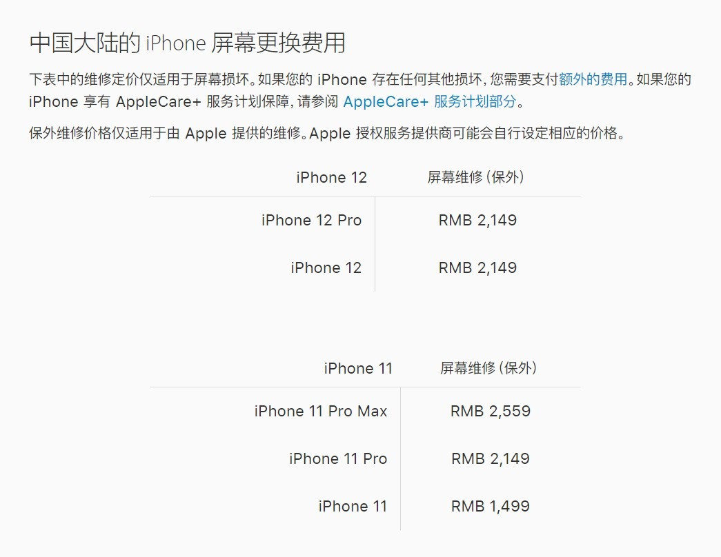 武宁苹果手机维修分享iPhone 12/12 Pro 更换屏幕多少钱 