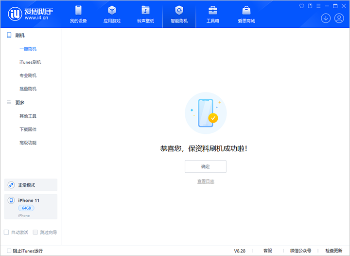武宁苹果手机维修分享iOS 17.7 RC版升级_iOS 17.7 RC版一键刷机教程 