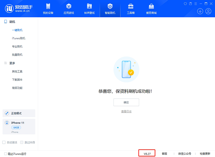武宁苹果手机维修分享iOS 17.6正式版评测_iOS 17.6正式版一键刷机教程 