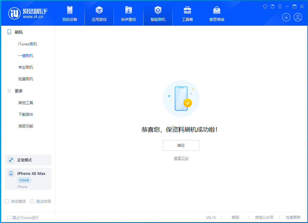 武宁苹果手机维修分享iOS 17.5测试版升级_iOS 17.5测试版一键刷机教程 