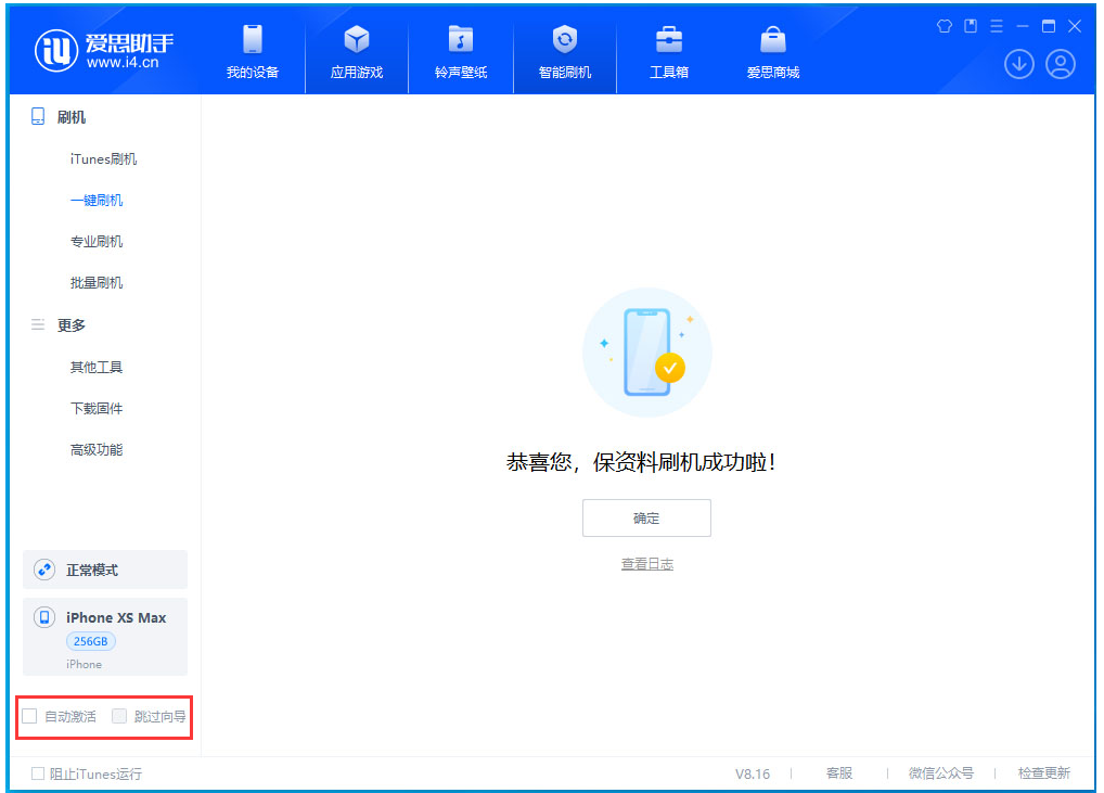 武宁苹果手机维修分享iOS 17.4 RC版升级_iOS 17.4 RC版一键刷机教程 