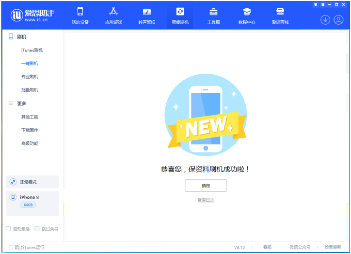 武宁苹果手机维修分享iOS 16.7.3RC版升级_iOS 16.7.3 RC版一键刷机教程 