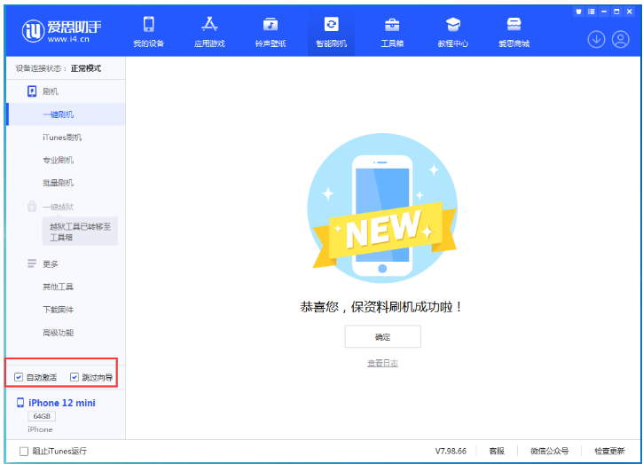 武宁苹果手机维修分享iOS 17.2 RC版升级_iOS 17.2 RC版一键刷机教程 