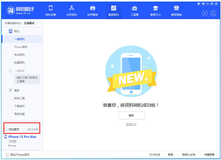 武宁苹果手机维修分享iOS 17.1.2 正式版升级_iOS 17.1.2 正式版一键刷机教程 