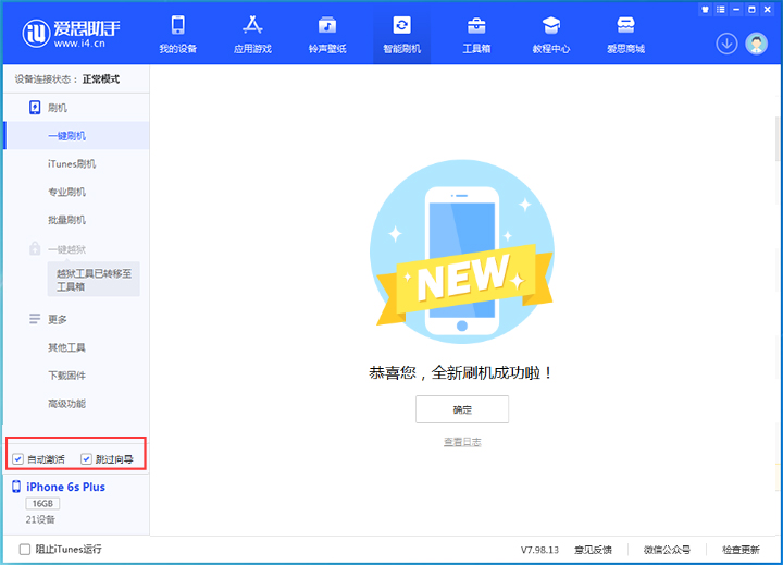 武宁苹果手机维修分享iOS 15.7.8 正式版升级_iOS 15.7.8 正式版一键刷机教程 