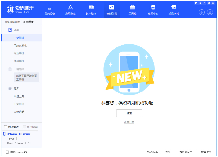 武宁苹果手机维修分享iOS 17测试版升级_iOS 17测试版一键刷机教程 