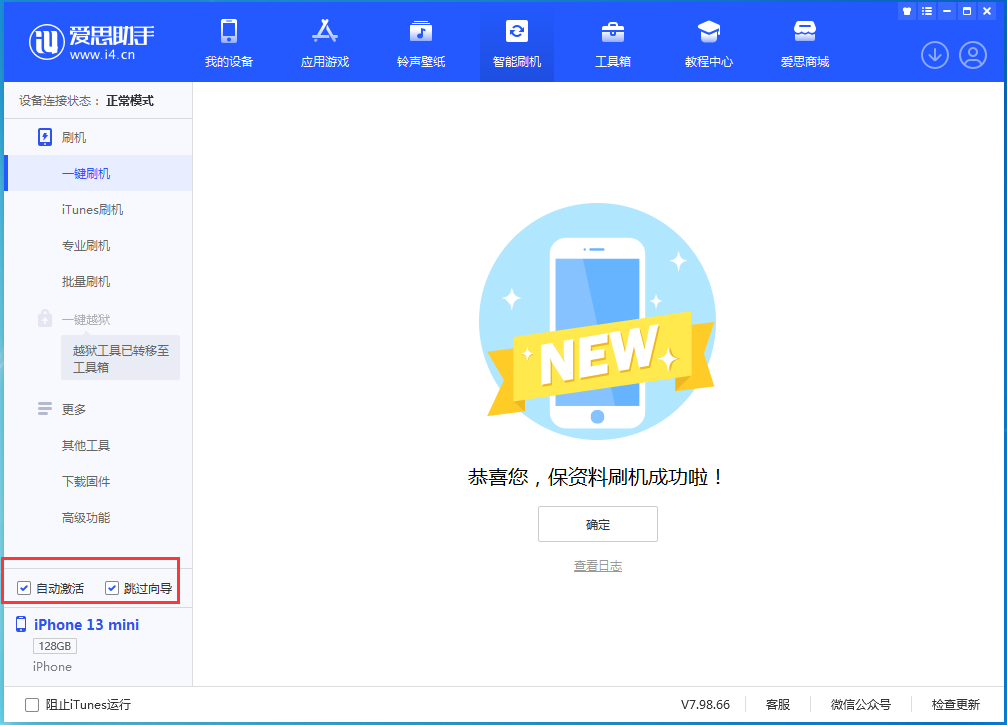武宁苹果手机维修分享iOS 16 正式版升级_iOS iOS 16 正式版一键刷机教程 