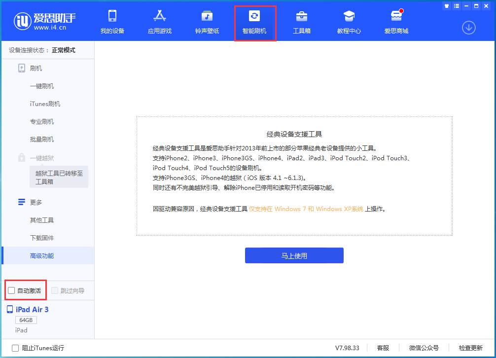 武宁苹果手机维修分享iOS 15.1 正式版升级_iOS 15.1 正式版一键刷机教程 