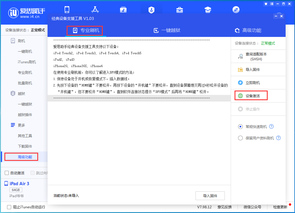 武宁苹果手机维修分享iOS 14.4正式版_iOS 14.4正式版一键刷机教程 