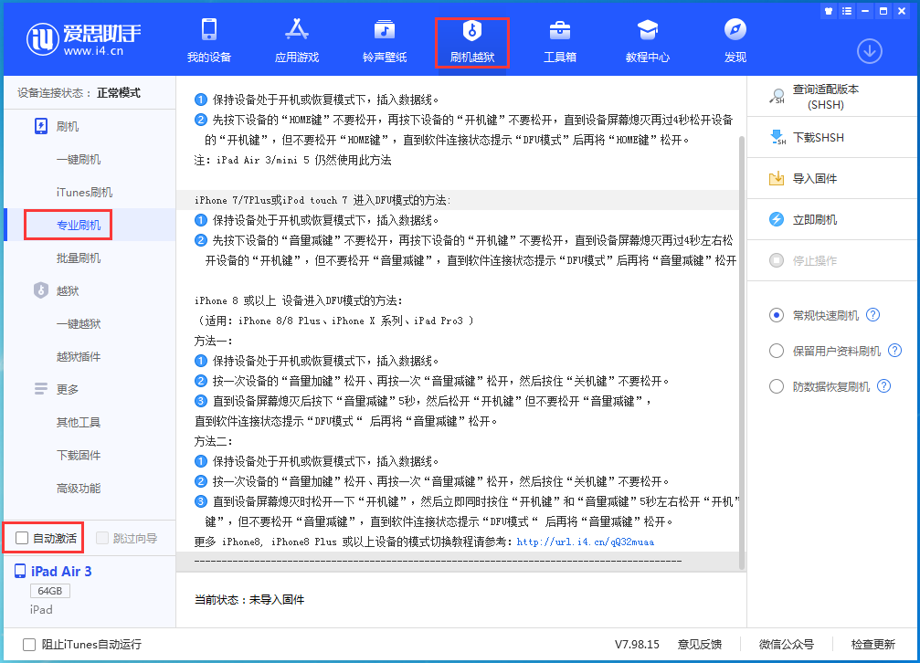 武宁苹果手机维修分享iOS 14.4 RC版_iOS 14.4 RC版一键刷机教程 