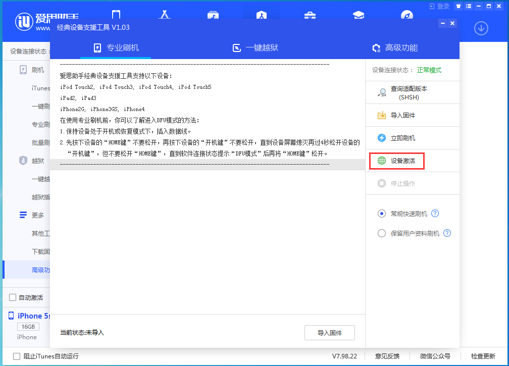 武宁苹果手机维修分享iOS 12.4.9正式版_iOS 12.4.9 正式版一键刷机教程 