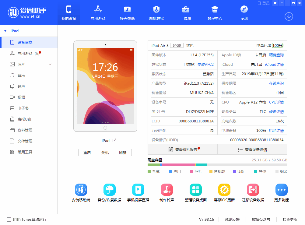 武宁苹果手机维修分享iOS 14 测试版_iOS 14 测试版一键刷机教程 