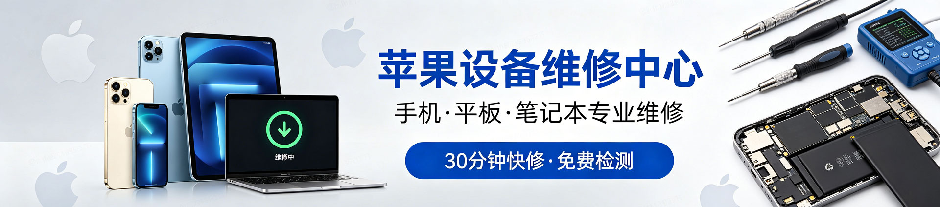 武宁苹果手机维修服务地址查询